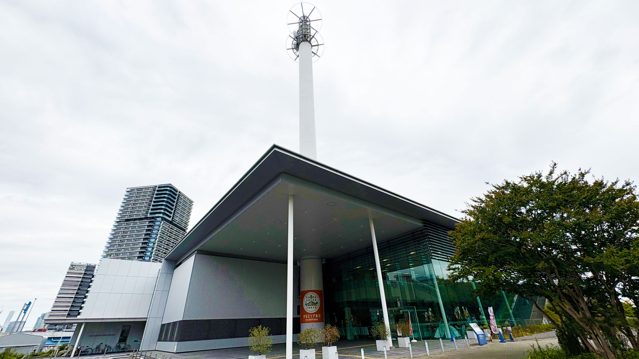 「有明の丘研修（第3期）」実施のお知らせ