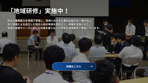 「地域研修」実施中！