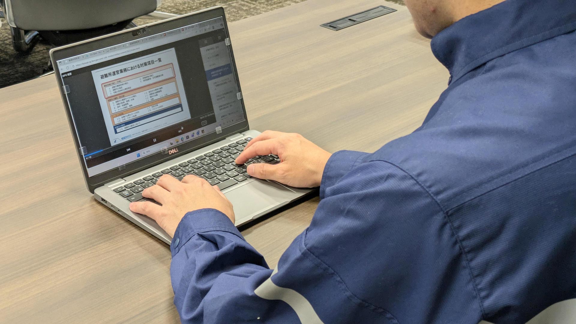 災害対応eラーニング